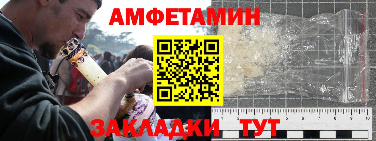 АМФ  Камышин  Амфетамин 98%  АМФЕТАМИН 