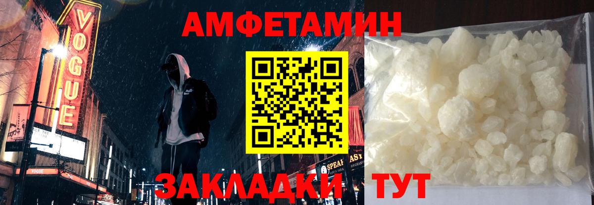 Амфетамин  kraken рабочий сайт  Камышин  АМФ Premium  Вход с VPN 