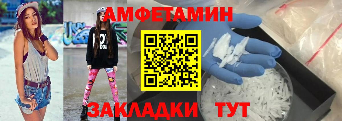АМФЕТАМИН 97% Камышин