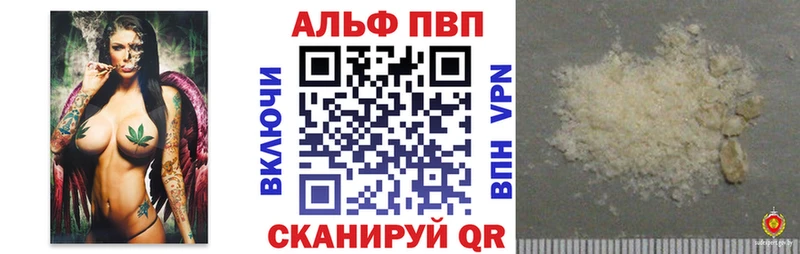 маркетплейс состав  Камышин  A-PVP Crystall 