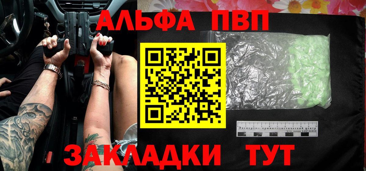 A-PVP Соль Камышин