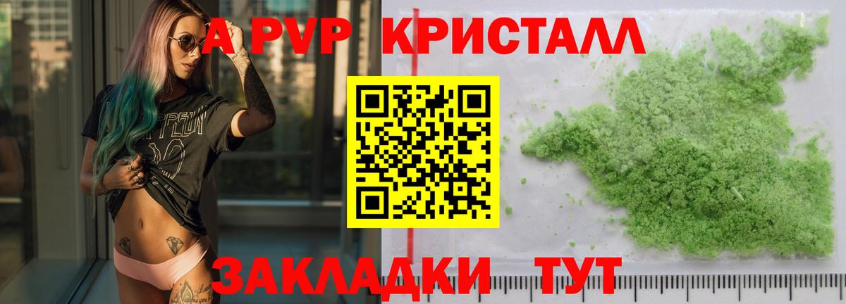 Альфа ПВП СК КРИС Камышин