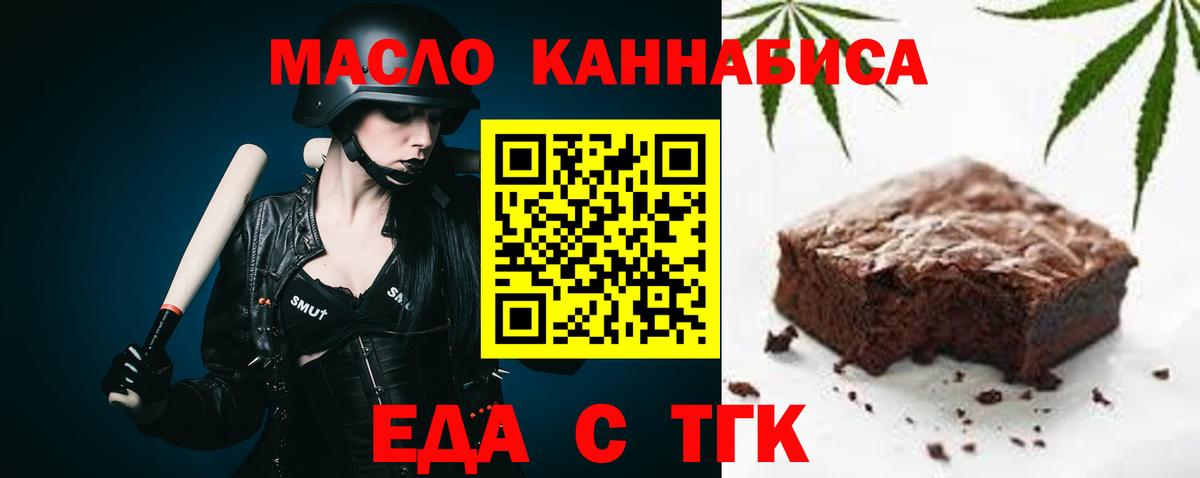 Камышин  Еда ТГК марихуана  Вход с VPN 