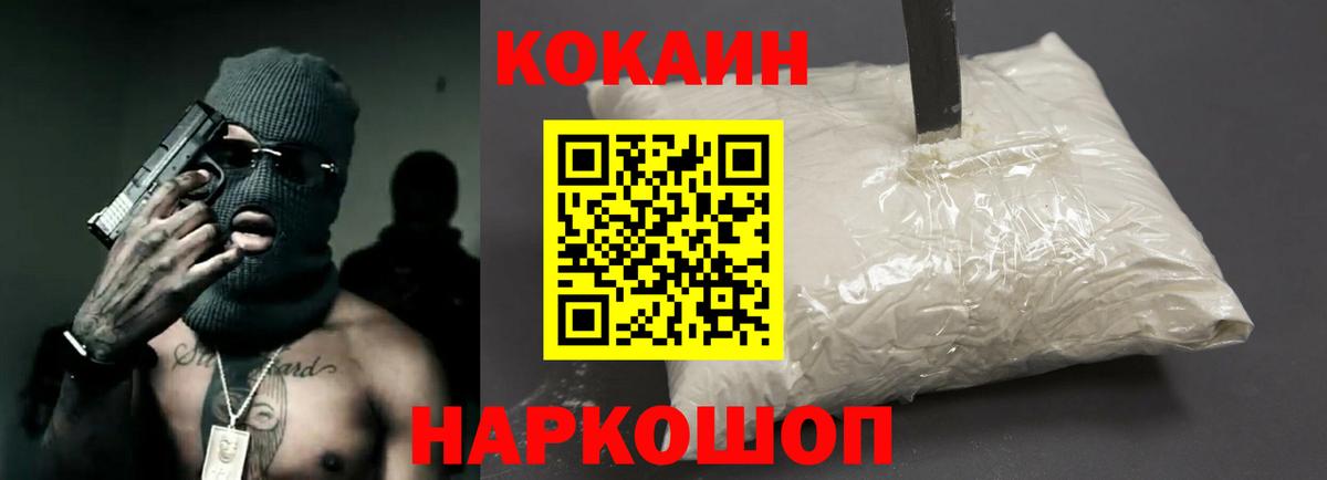 КОКАИН 99% Камышин