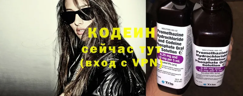 Кодеиновый сироп Lean напиток Lean (лин)  Камышин 