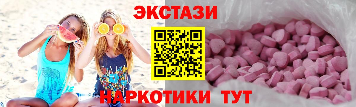 Ecstasy 300 mg  KRAKEN   Камышин  ЭКСТАЗИ louis Vuitton  Вход с VPN 