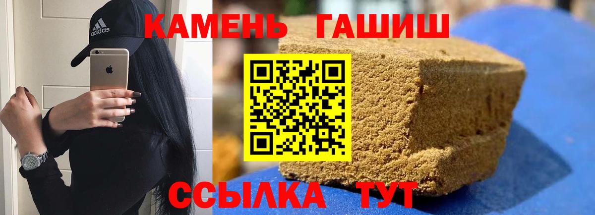 Гашиш Изолятор  ГАШ AMNESIA HAZE  Камышин 