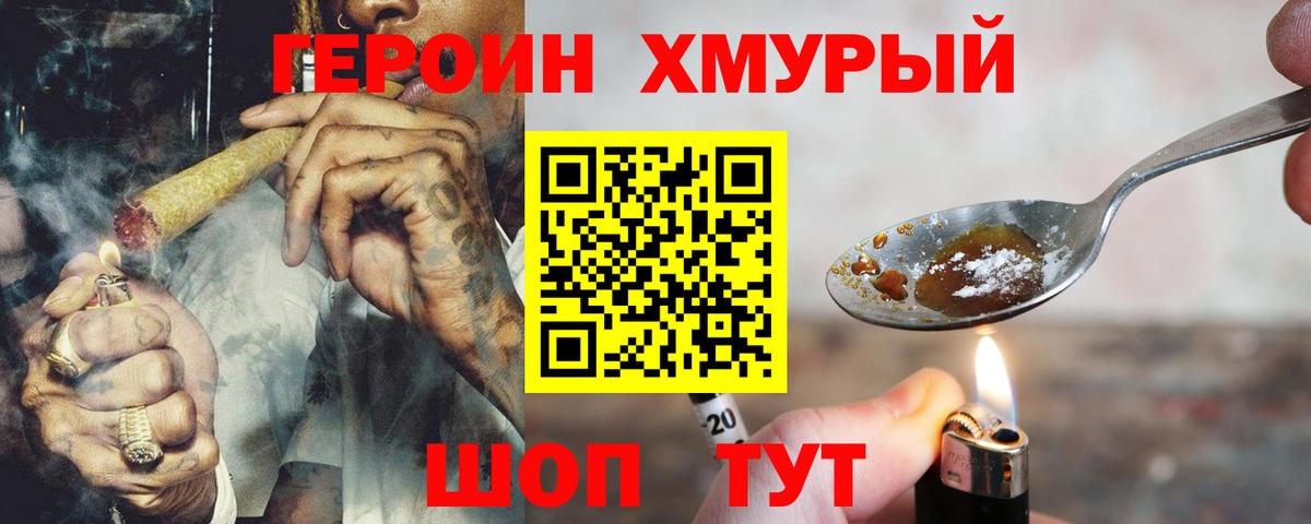 Камышин  Героин афганец  Вход с VPN 