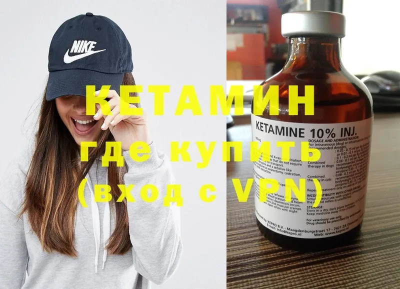 купить наркотики цена  Камышин  КЕТАМИН ketamine 