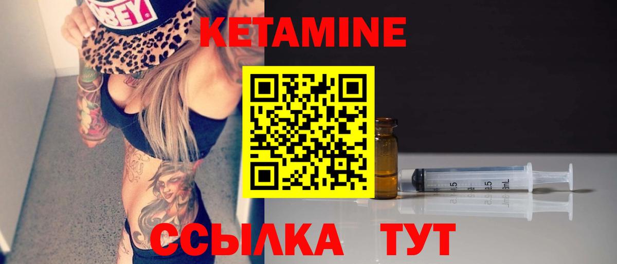КЕТАМИН VHQ  Камышин  Кетамин ketamine 