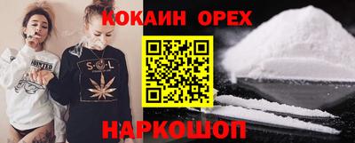 молекула духа Бийск