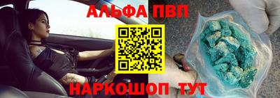 молекула духа Бийск