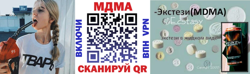 МДМА crystal  Камышин 