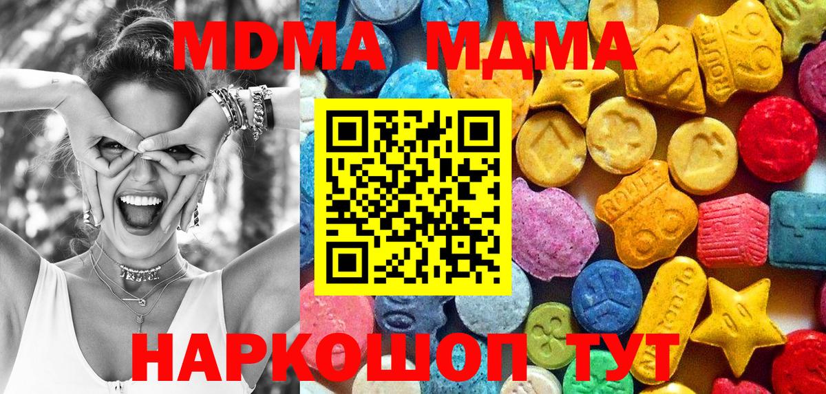 MDMA  Камышин  MDMA crystal 