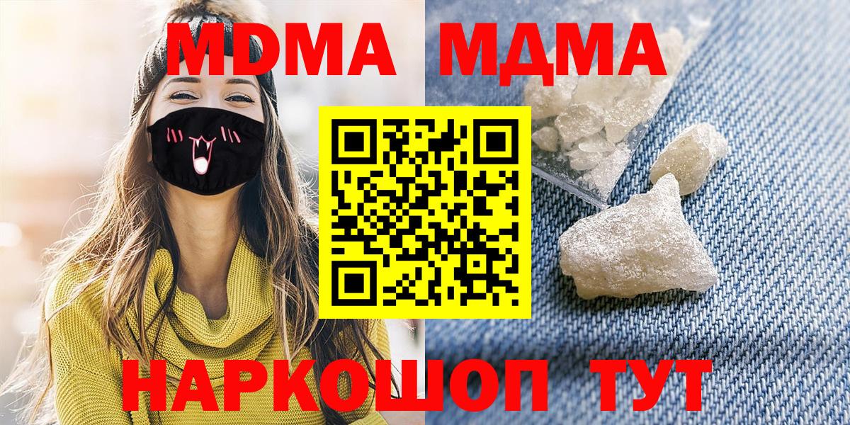 МДМА  Вход с VPN  Камышин  MDMA молли 