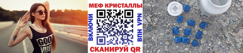 МЯУ-МЯУ mephedrone Камышин
