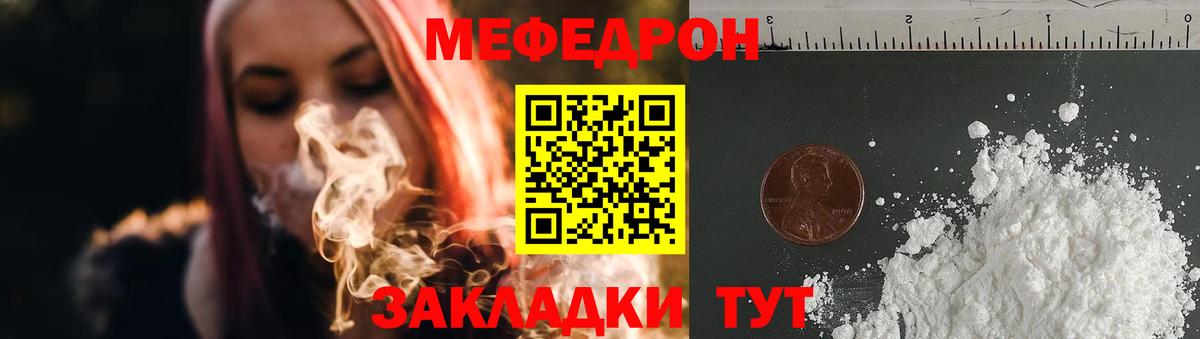 Мефедрон кристаллы  Меф  Камышин  Меф мука 