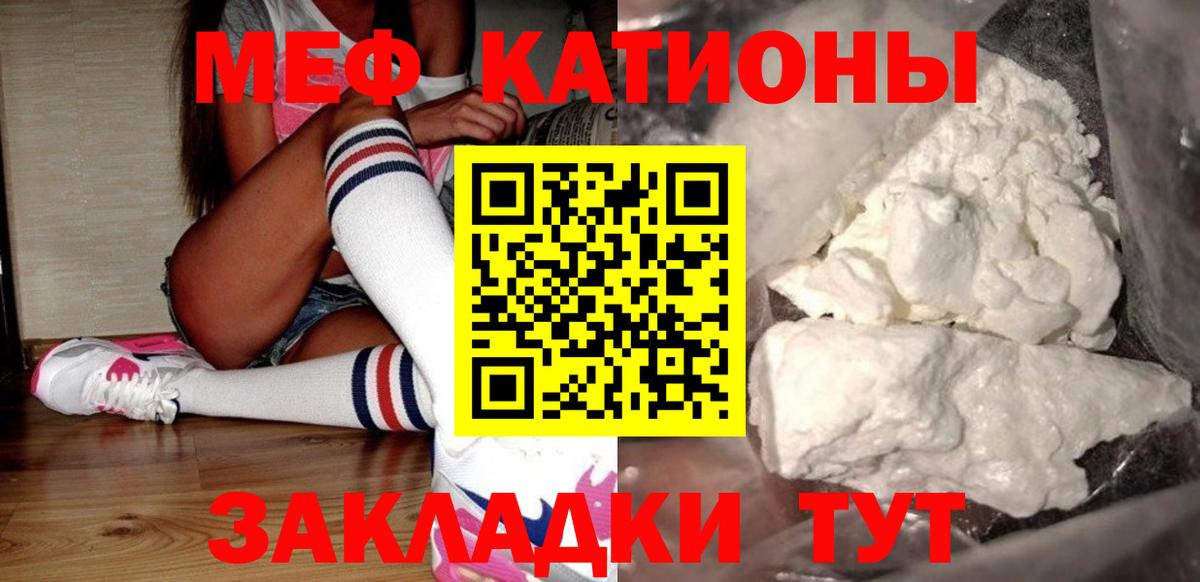 Меф мяу мяу мука Камышин