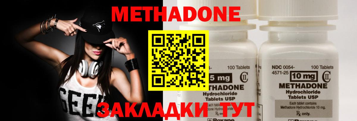 МЕТАДОН белоснежный  Вход с VPN  МЕТАДОН мёд  Камышин 