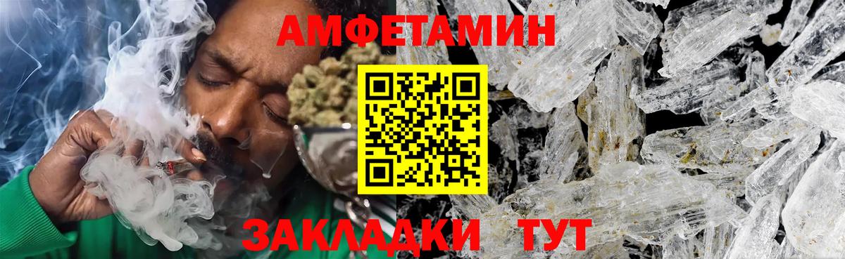 Первитин винт Камышин