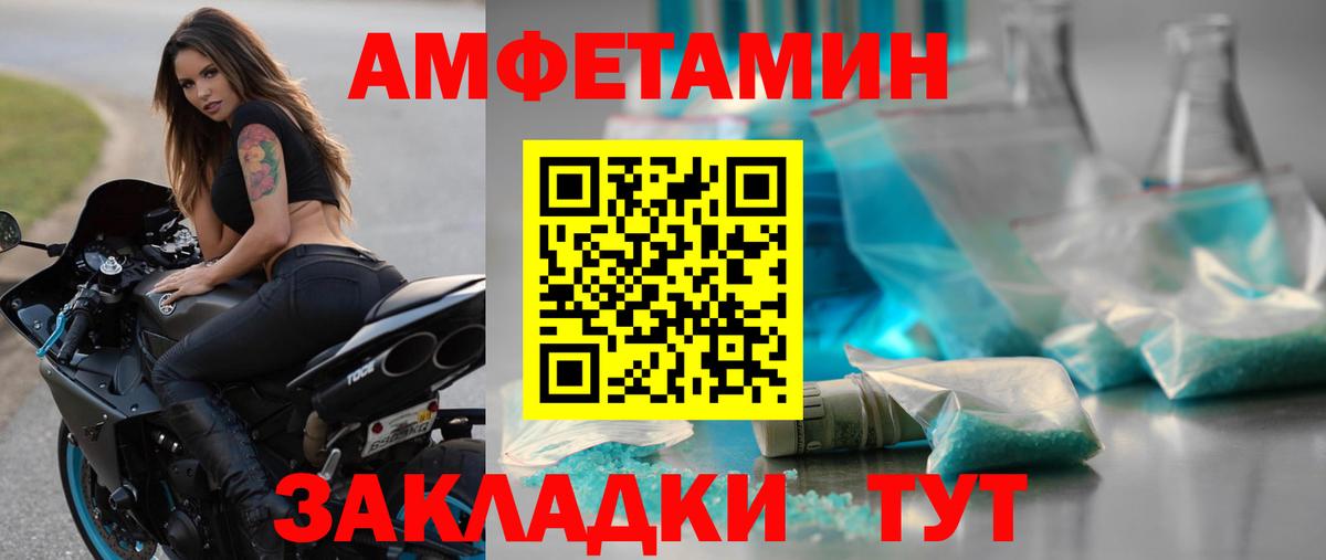 Метамфетамин пудра  Вход с VPN  Камышин  Метамфетамин пудра 