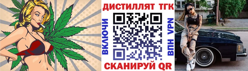 цена наркотик  Камышин  Дистиллят ТГК жижа 